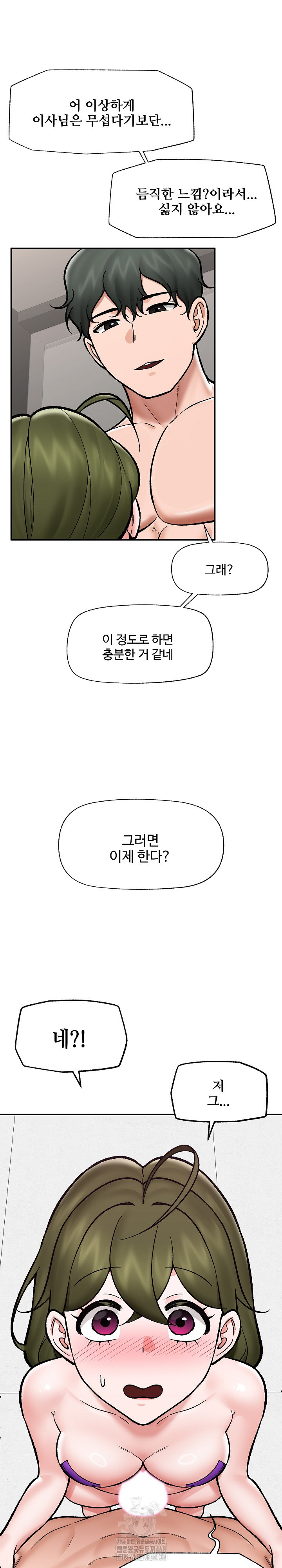 Hypnotist Security Guard Raw - Chapter 68 [photo 23] - MangaPorn