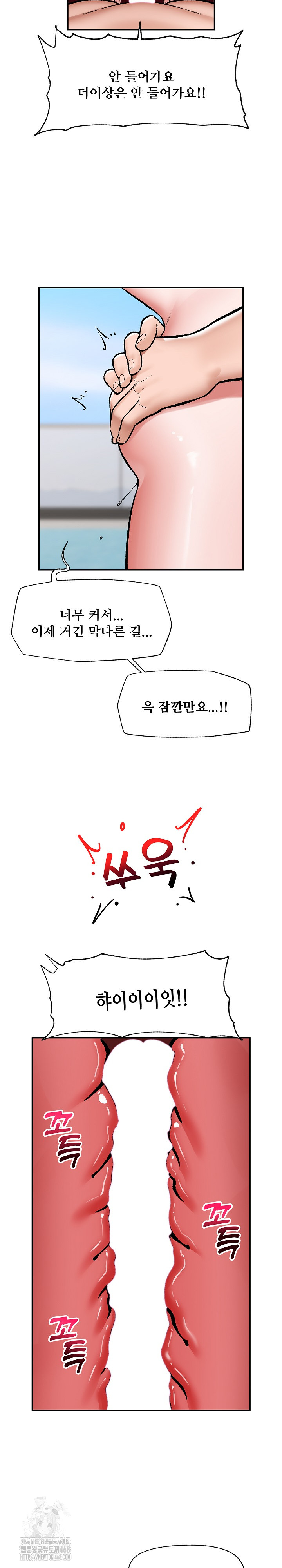 Hypnotist Security Guard Raw - Chapter 68 [photo 26] - MangaPorn