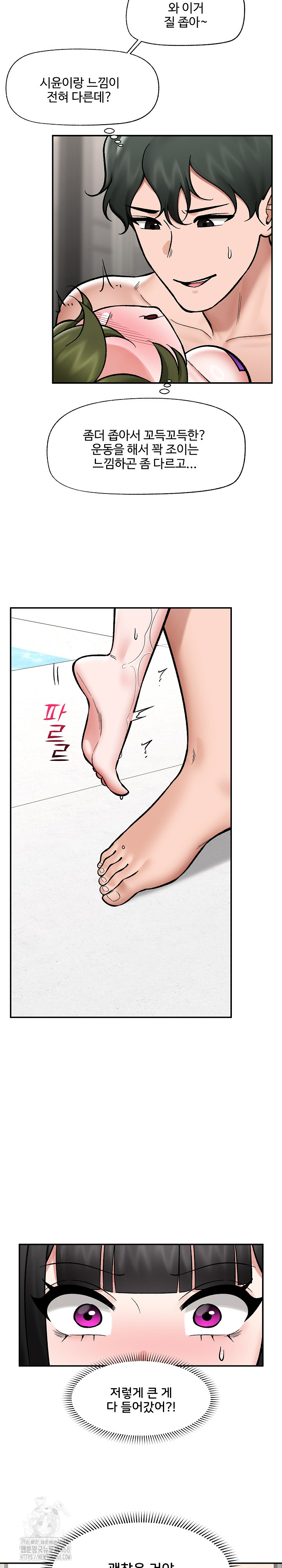 Hypnotist Security Guard Raw - Chapter 68 [photo 27] - MangaPorn