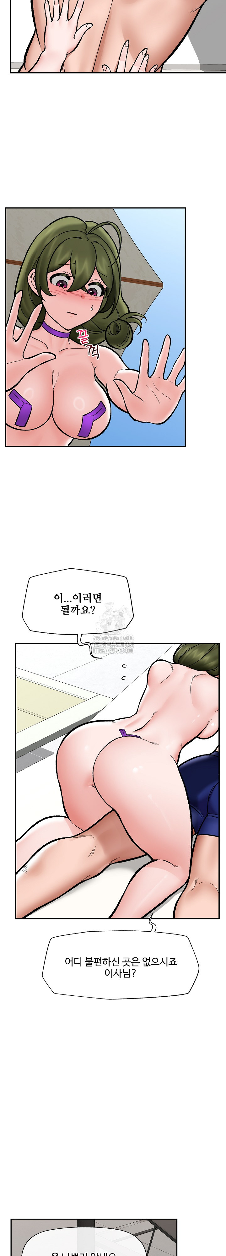 Hypnotist Security Guard Raw - Chapter 68 [photo 3] - MangaPorn