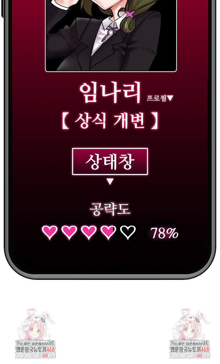 Hypnotist Security Guard Raw - Chapter 68 [photo 30] - MangaPorn