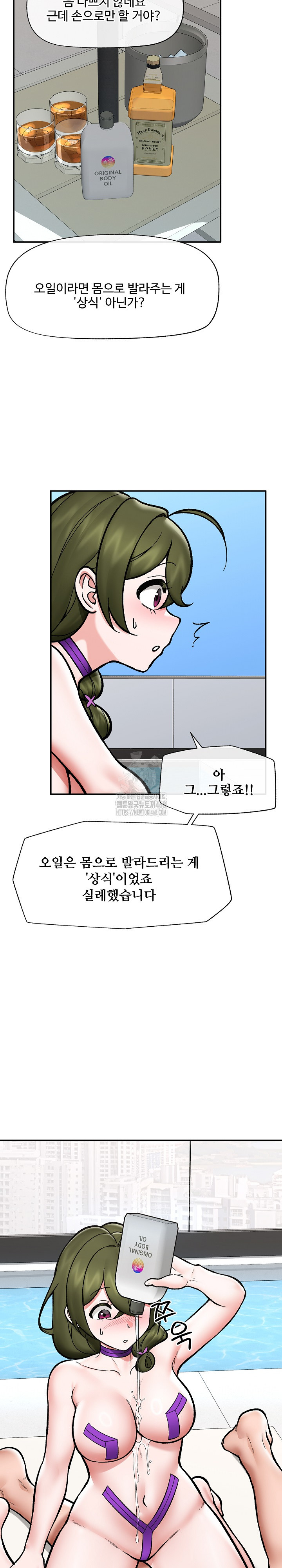 Hypnotist Security Guard Raw - Chapter 68 [photo 4] - MangaPorn