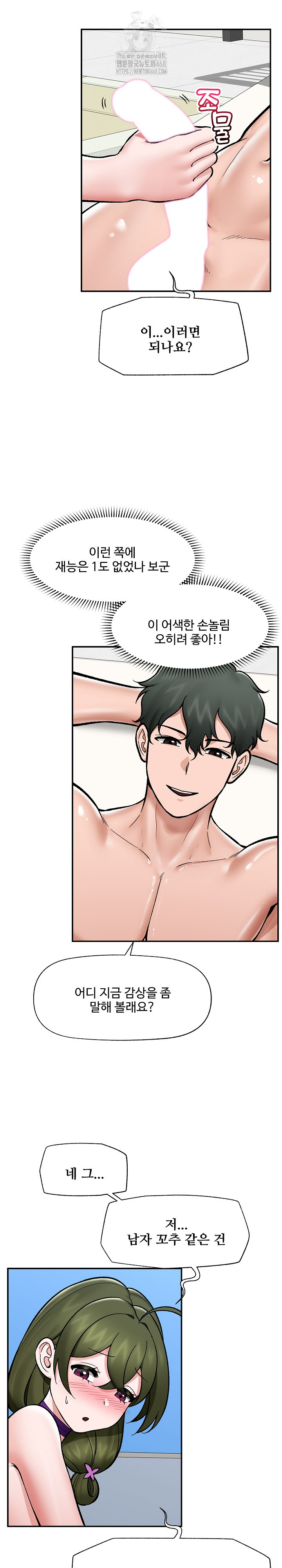 Hypnotist Security Guard Raw - Chapter 68 [photo 9] - MangaPorn