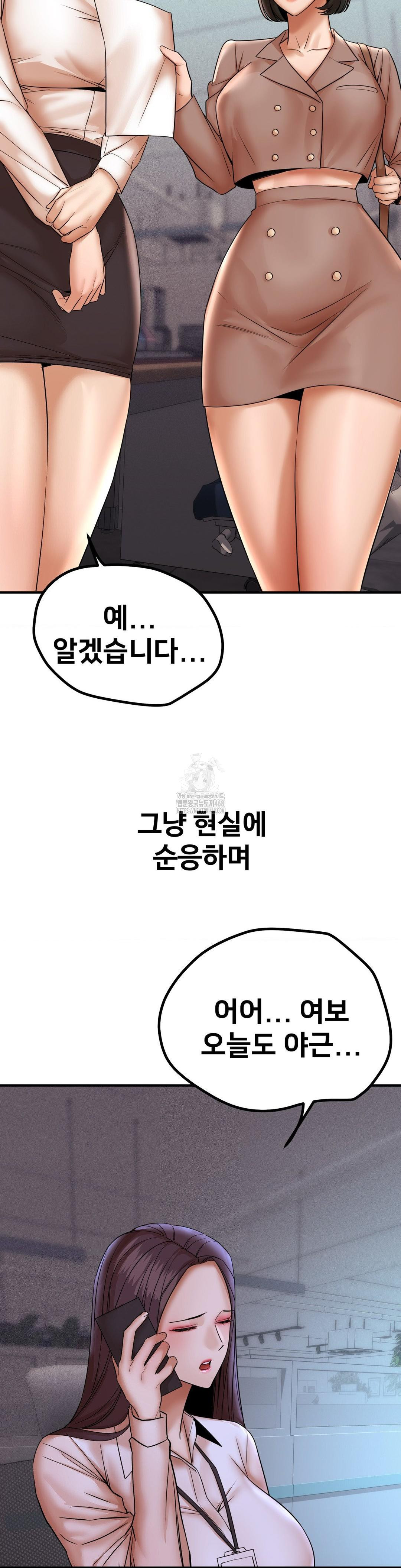 Could it Be True? Raw - Chapter 170 [photo 10] - MangaPorn