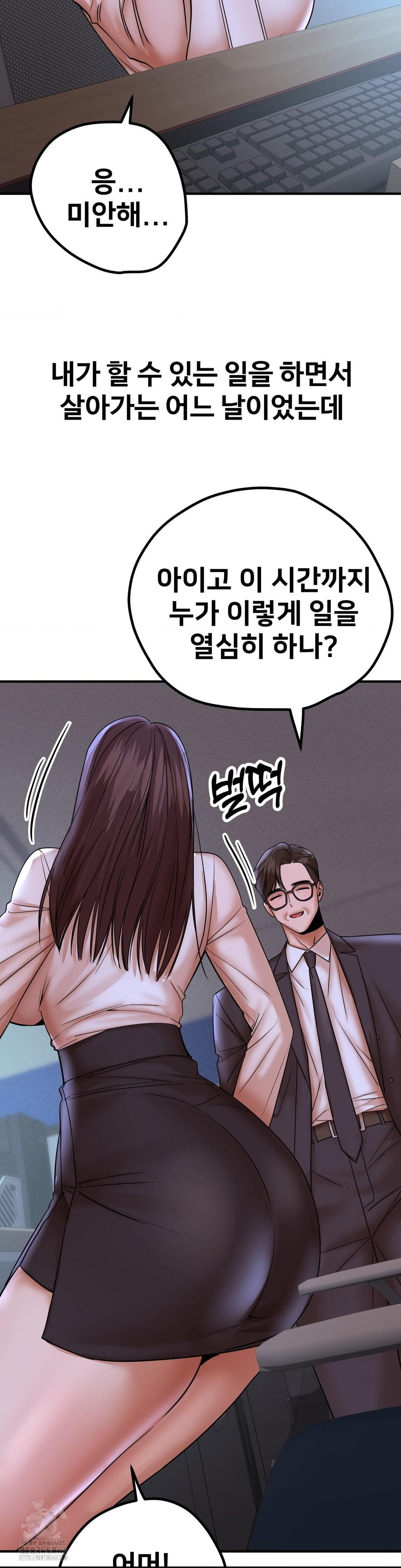 Could it Be True? Raw - Chapter 170 [photo 11] - MangaPorn