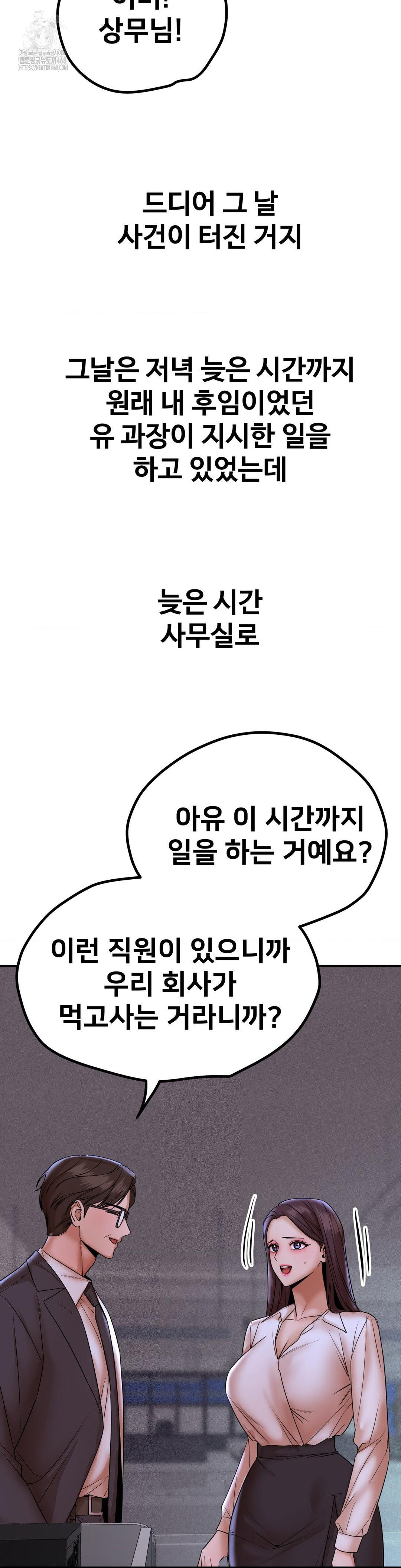 Could it Be True? Raw - Chapter 170 [photo 12] - MangaPorn