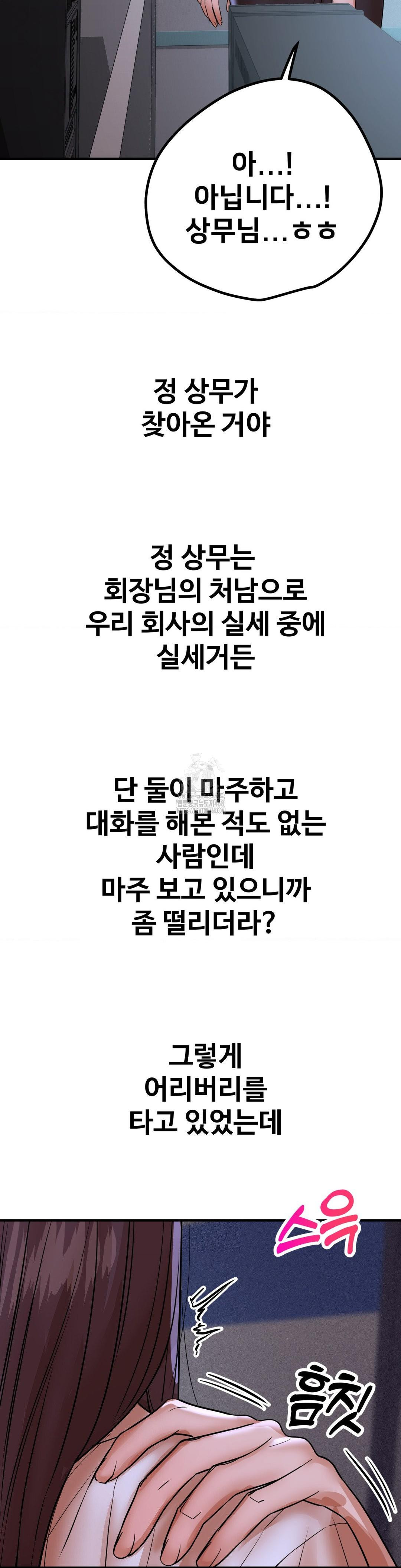 Could it Be True? Raw - Chapter 170 [photo 13] - MangaPorn