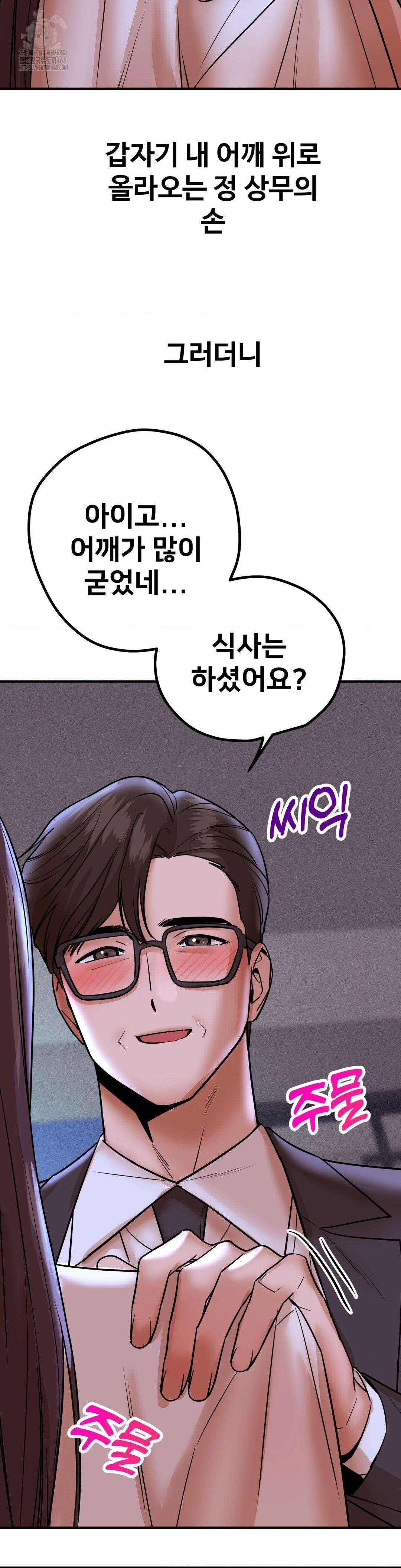 Could it Be True? Raw - Chapter 170 [photo 14] - MangaPorn