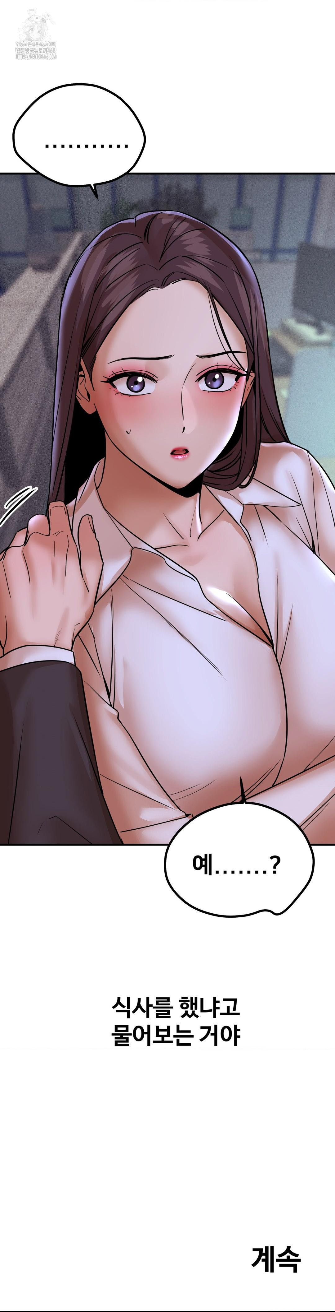 Could it Be True? Raw - Chapter 170 [photo 15] - MangaPorn