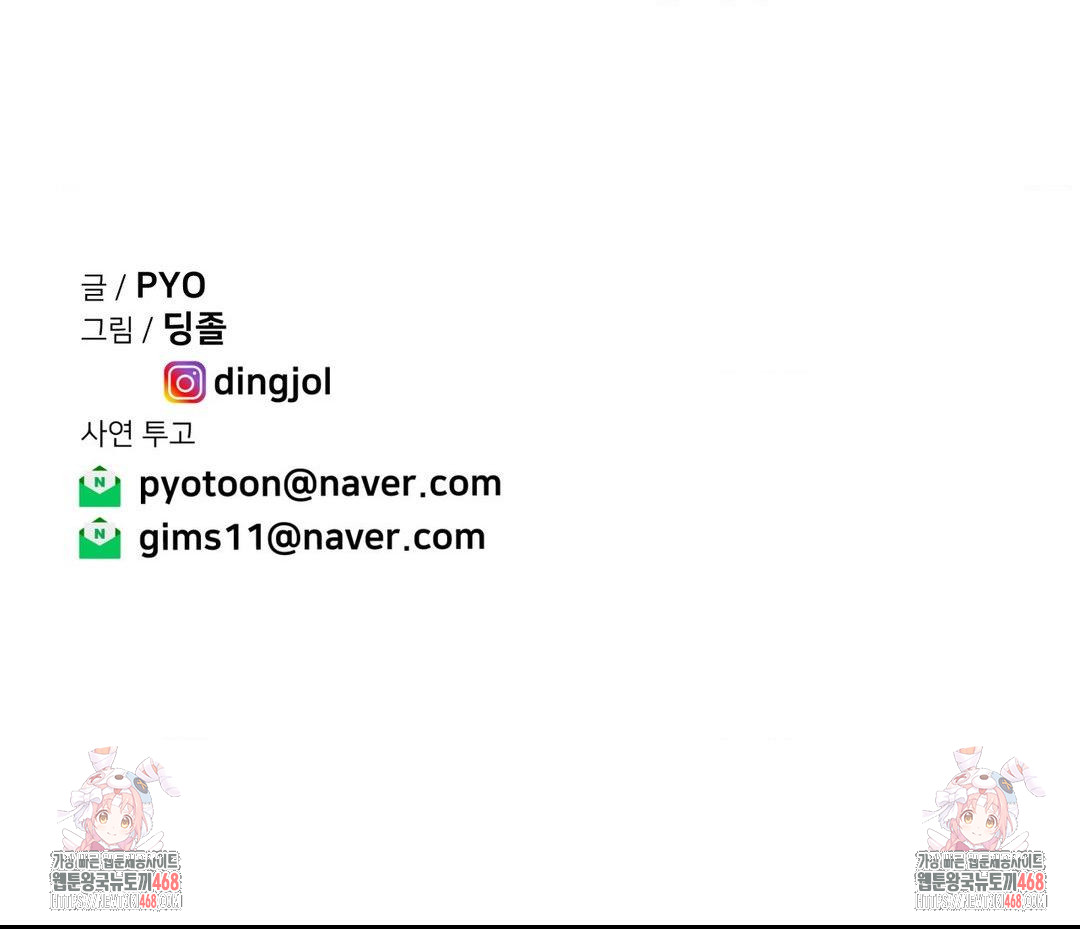 Could it Be True? Raw - Chapter 170 [photo 16] - MangaPorn