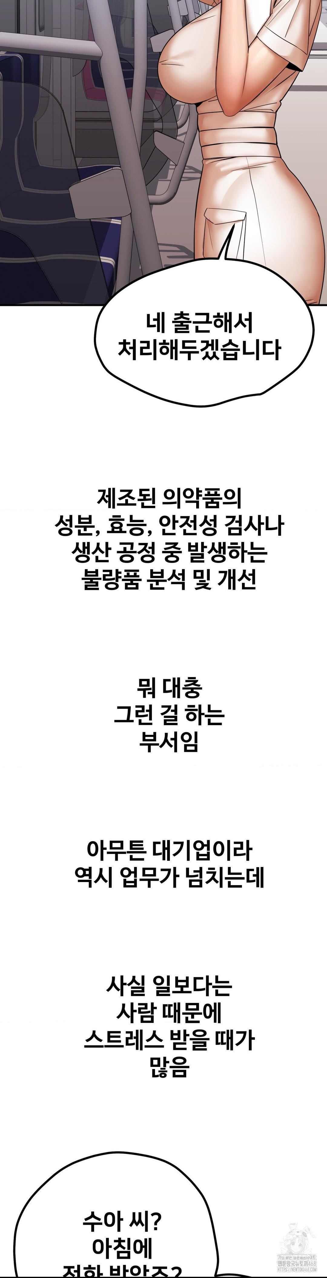 Could it Be True? Raw - Chapter 170 [photo 3] - MangaPorn