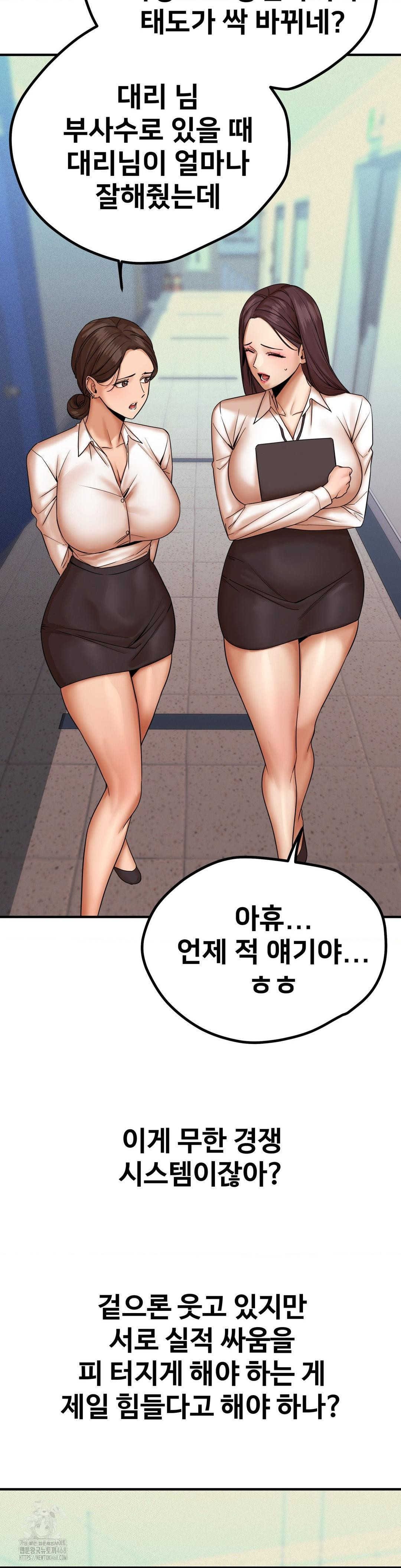 Could it Be True? Raw - Chapter 170 [photo 5] - MangaPorn