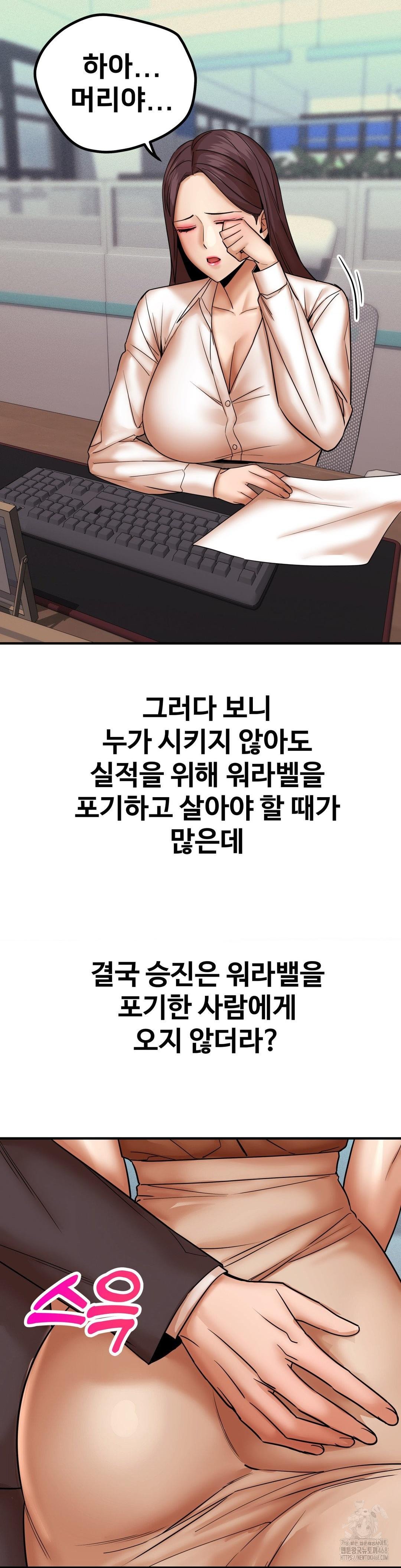 Could it Be True? Raw - Chapter 170 [photo 6] - MangaPorn