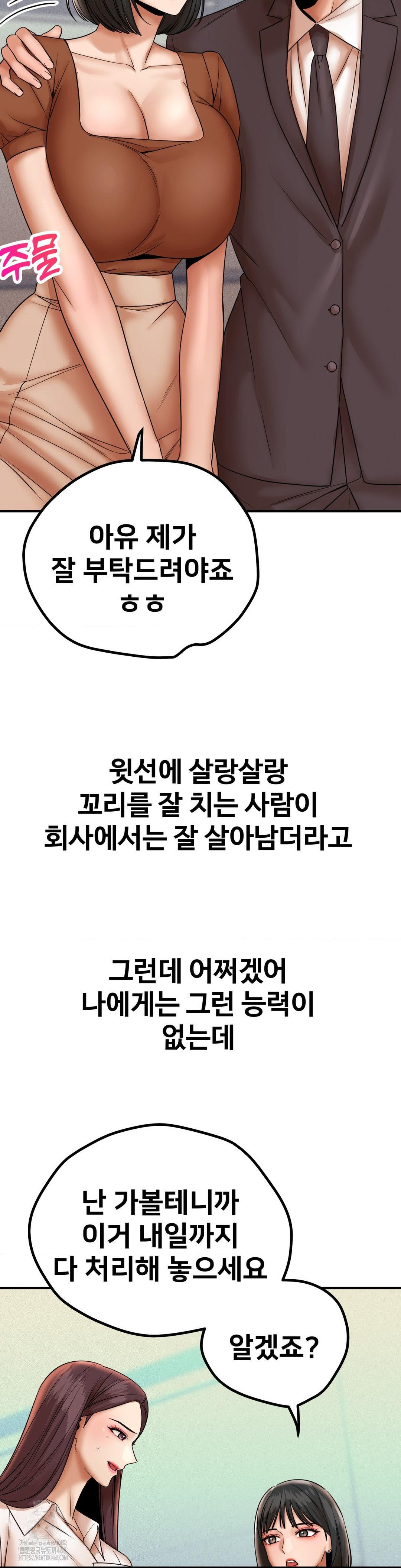 Could it Be True? Raw - Chapter 170 [photo 9] - MangaPorn