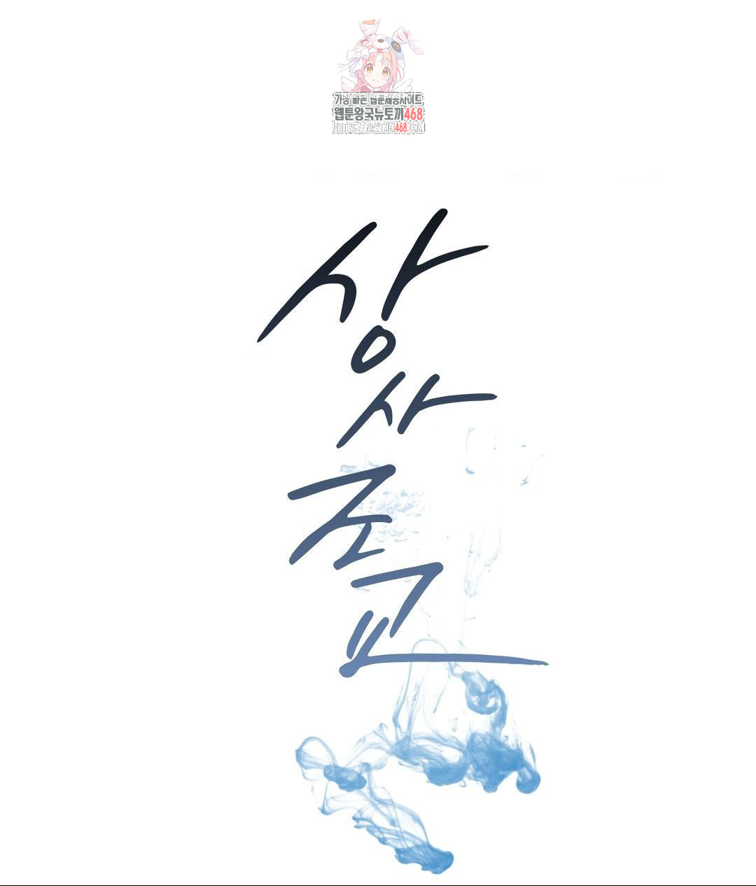 Senior Assistant Instructor Raw - Chapter 38 [photo 1] - MangaPorn