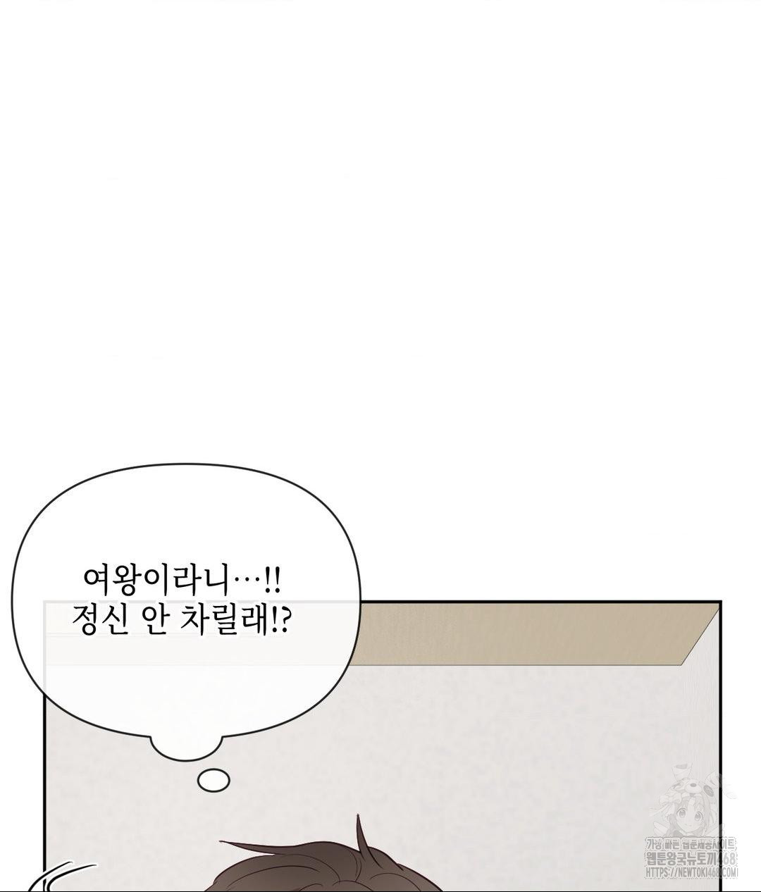 Senior Assistant Instructor Raw - Chapter 38 [photo 100] - MangaPorn