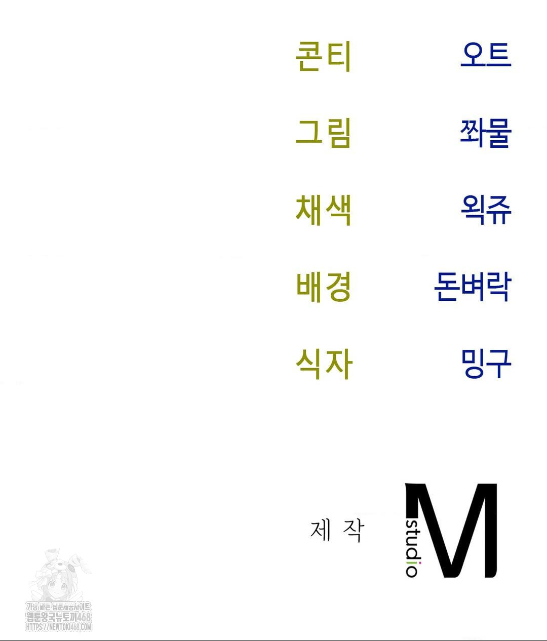 Senior Assistant Instructor Raw - Chapter 38 [photo 142] - MangaPorn