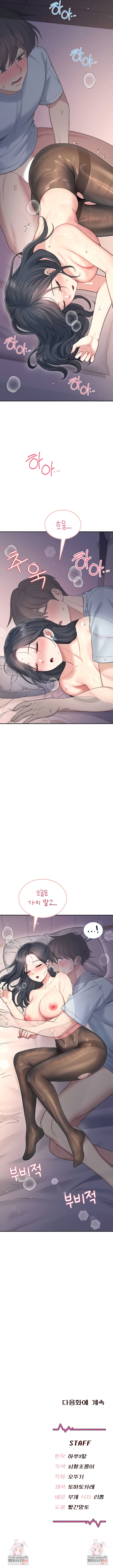 Wireless Onahole Raw - Chapter 52 [photo 12] - MangaPorn