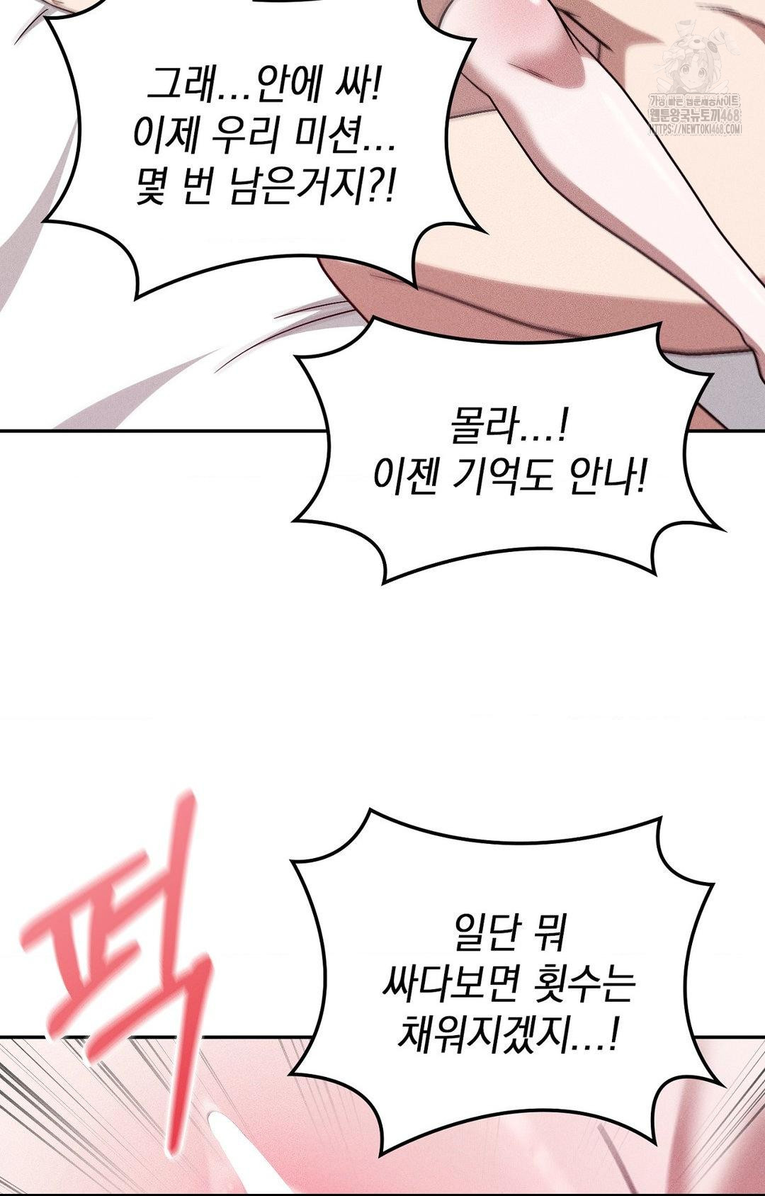 Boyfriend Girlfriend Game Raw - Chapter 29 [photo 11] - MangaPorn