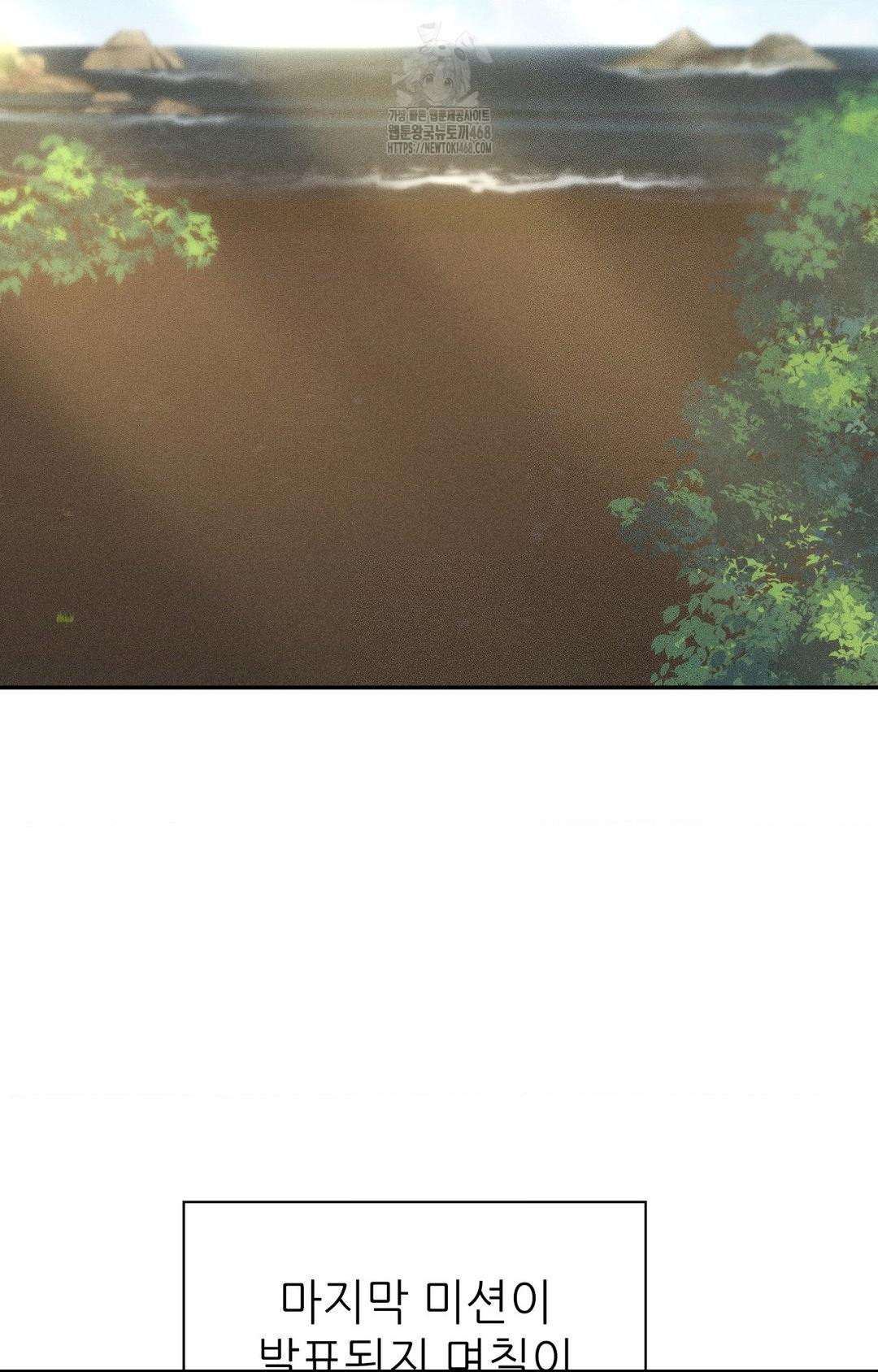 Boyfriend Girlfriend Game Raw - Chapter 29 [photo 2] - MangaPorn