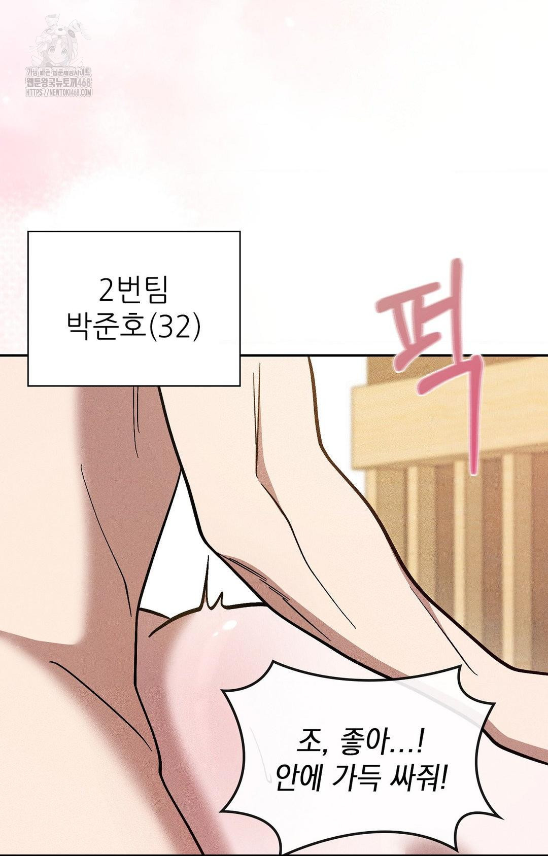 Boyfriend Girlfriend Game Raw - Chapter 29 [photo 24] - MangaPorn