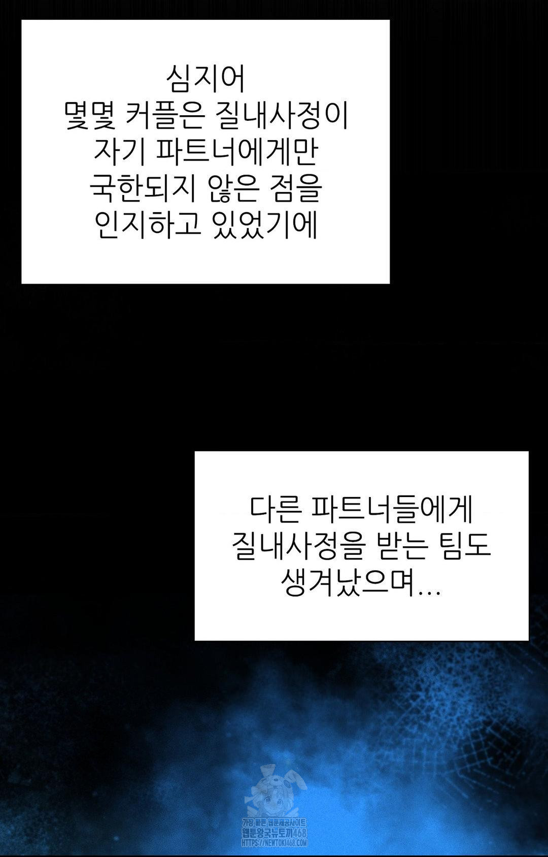 Boyfriend Girlfriend Game Raw - Chapter 29 [photo 26] - MangaPorn