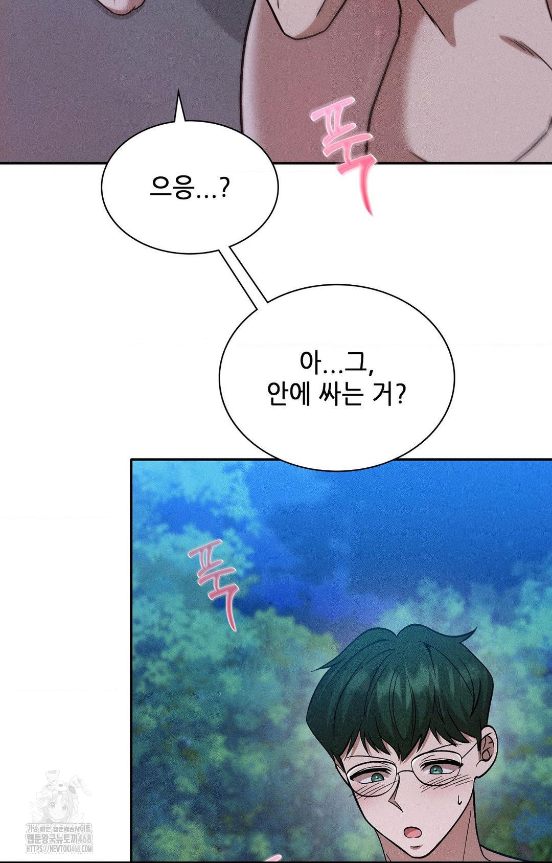 Boyfriend Girlfriend Game Raw - Chapter 29 [photo 31] - MangaPorn