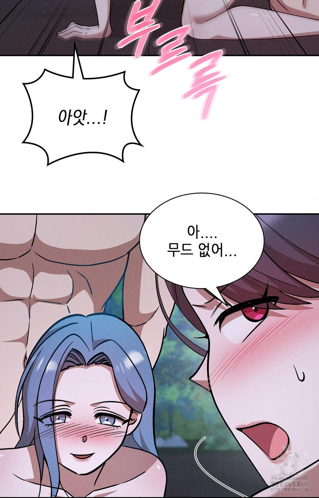 Boyfriend Girlfriend Game Raw - Chapter 29 [photo 38] - MangaPorn