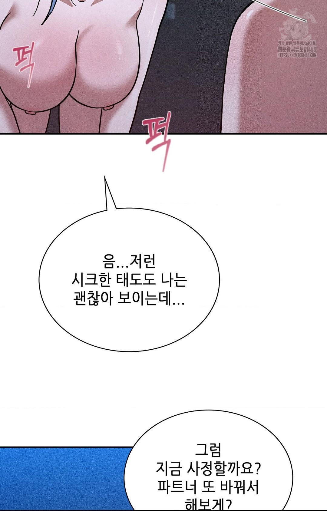 Boyfriend Girlfriend Game Raw - Chapter 29 [photo 39] - MangaPorn