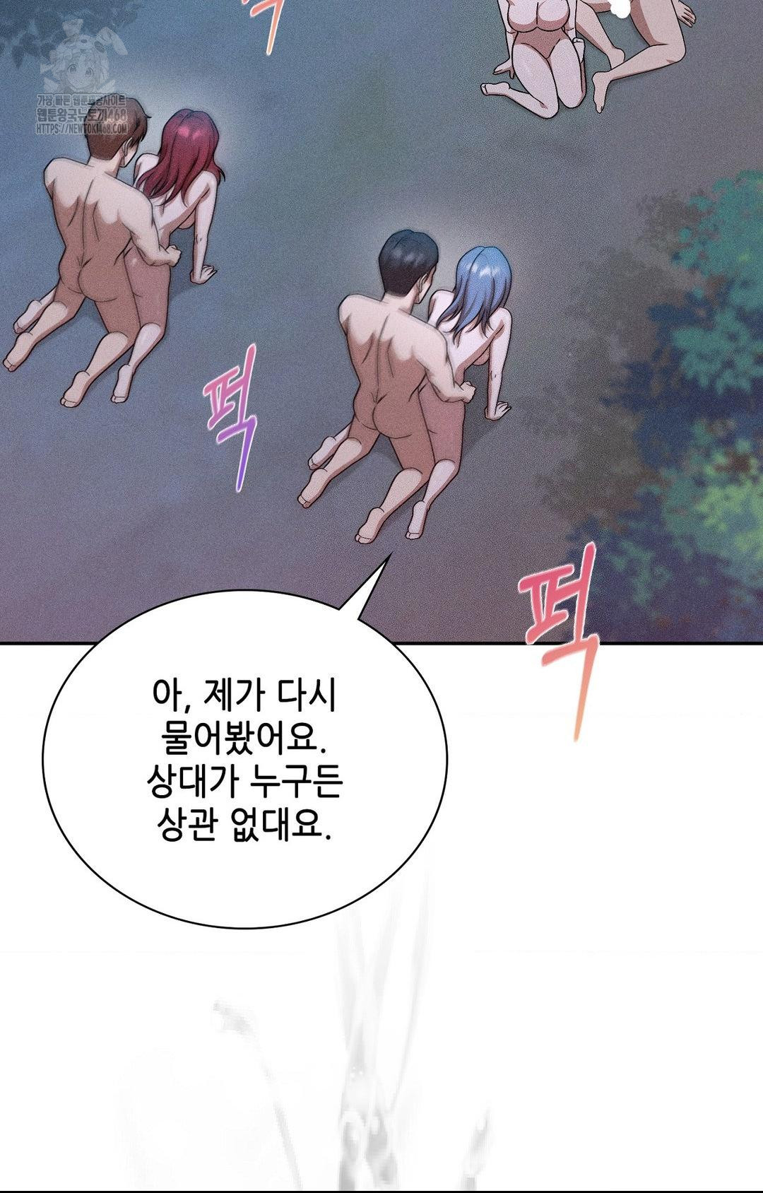 Boyfriend Girlfriend Game Raw - Chapter 29 [photo 42] - MangaPorn