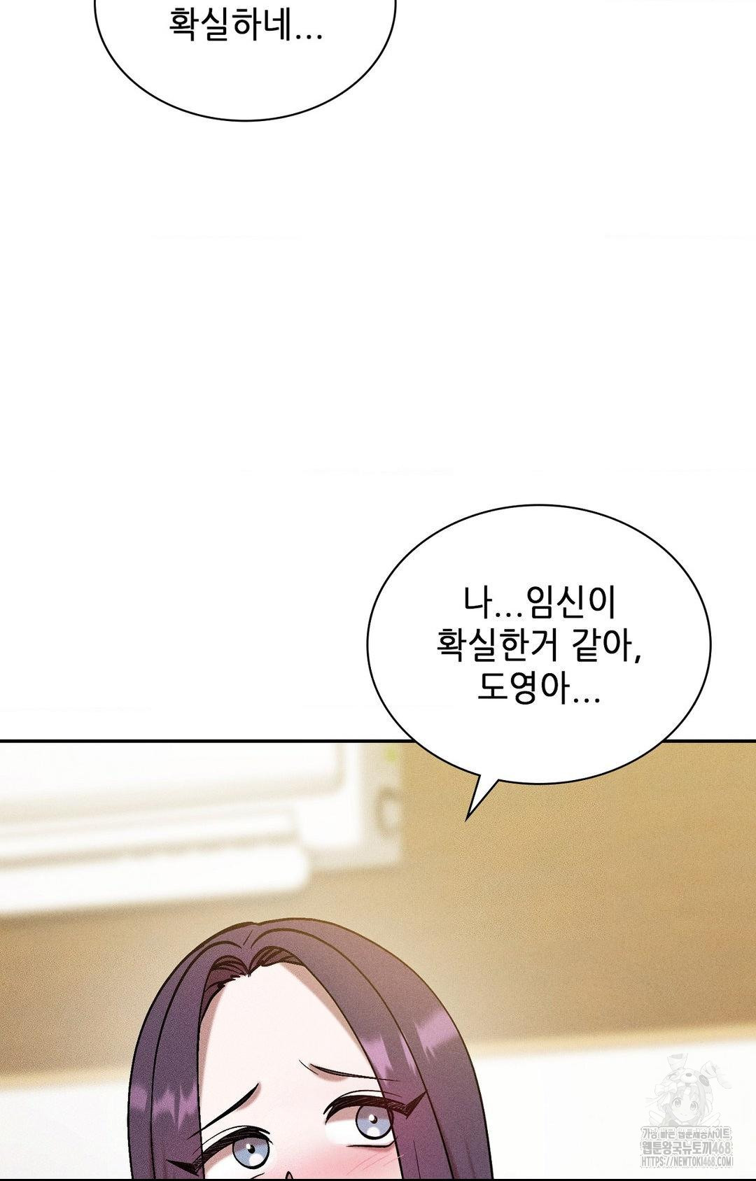 Boyfriend Girlfriend Game Raw - Chapter 29 [photo 56] - MangaPorn