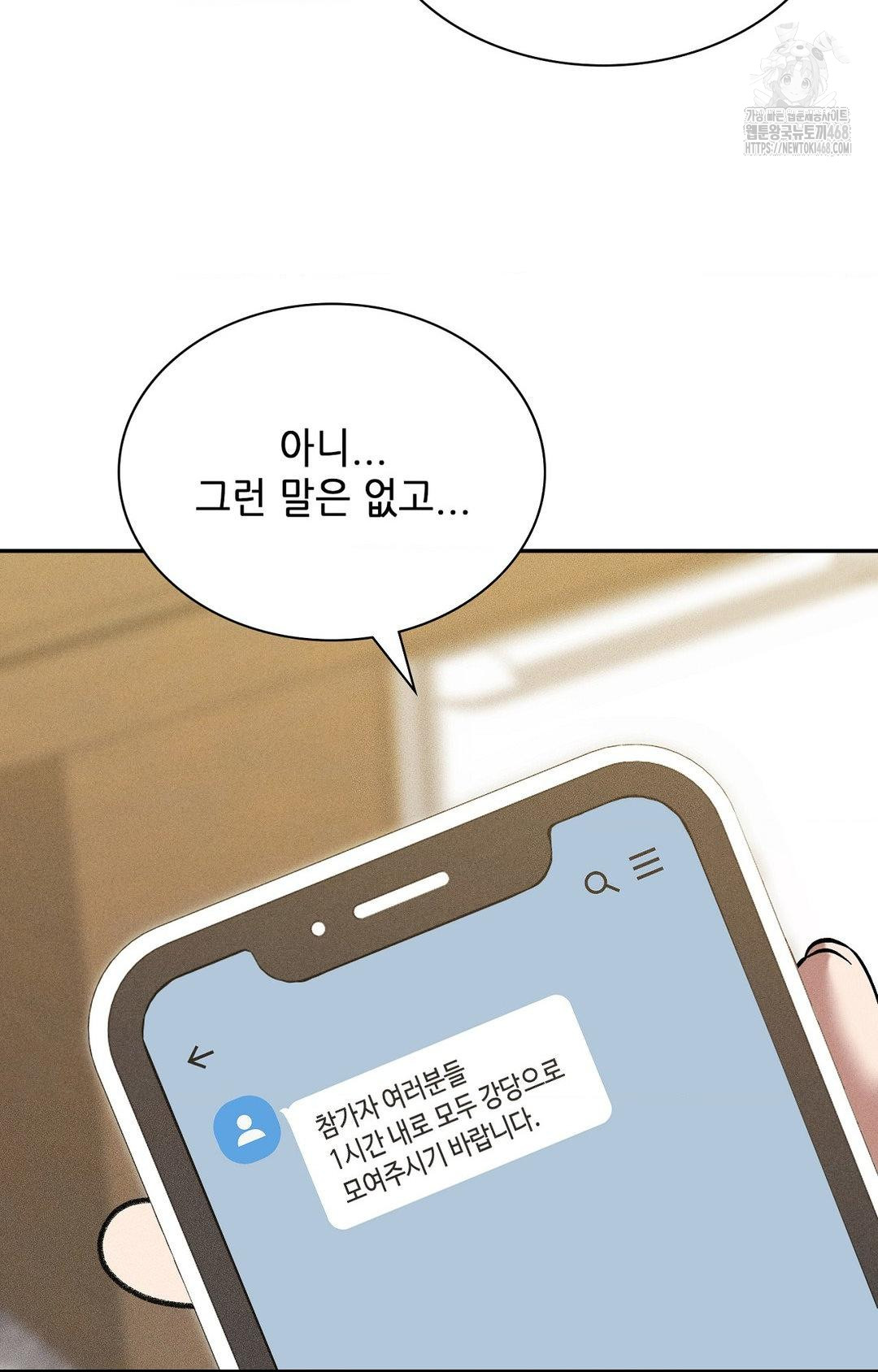 Boyfriend Girlfriend Game Raw - Chapter 29 [photo 67] - MangaPorn