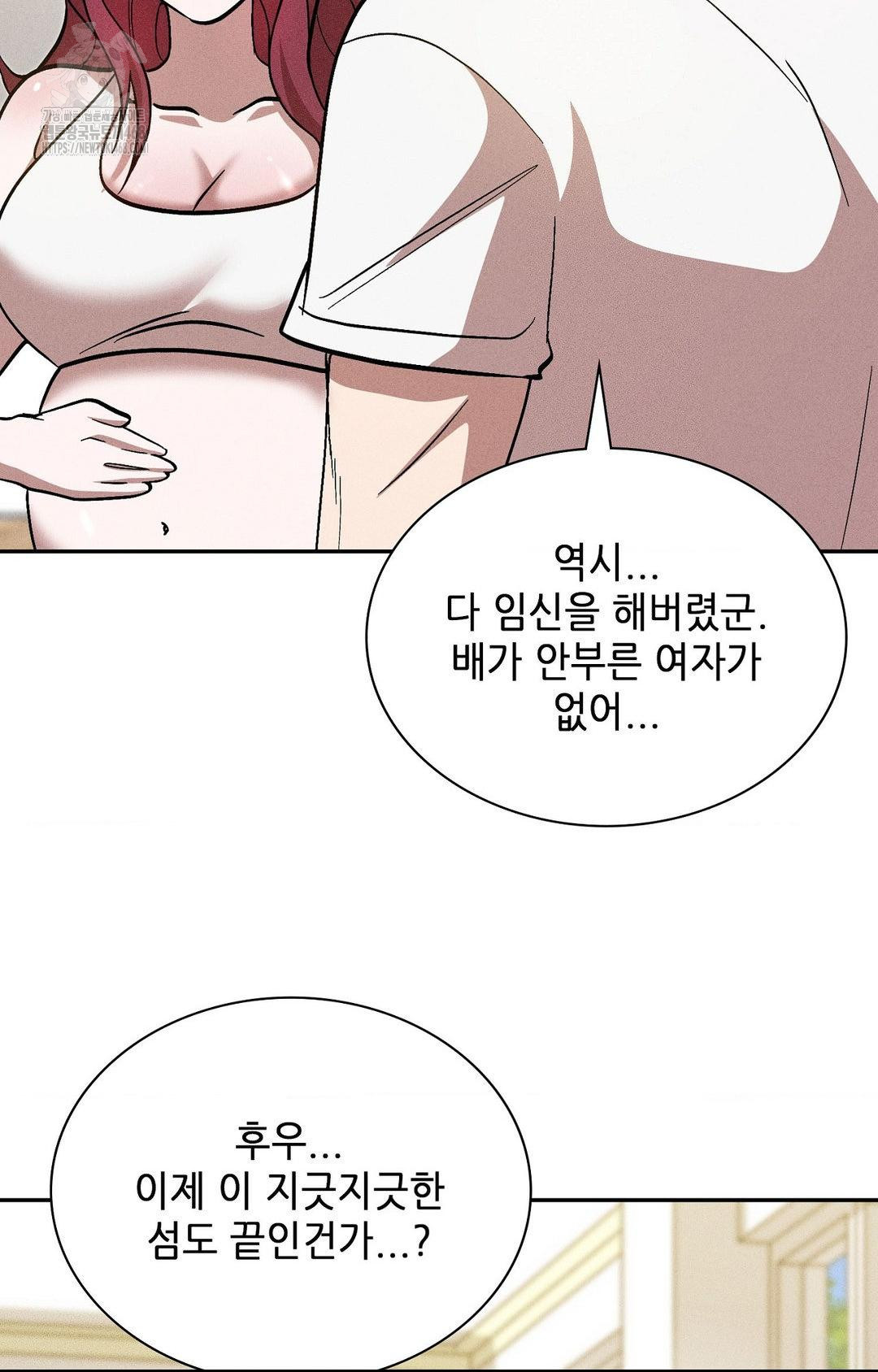 Boyfriend Girlfriend Game Raw - Chapter 29 [photo 79] - MangaPorn