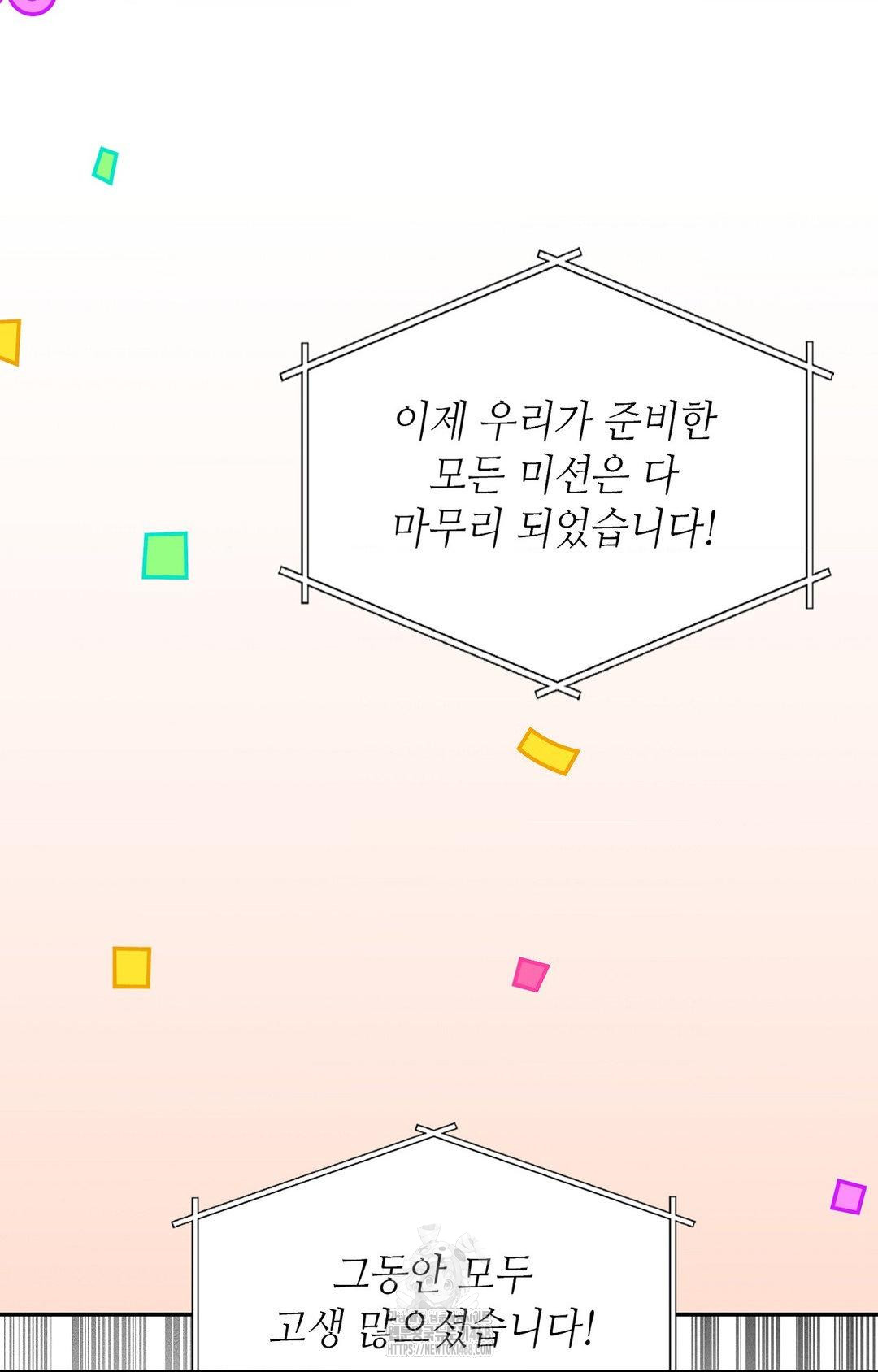 Boyfriend Girlfriend Game Raw - Chapter 29 [photo 90] - MangaPorn