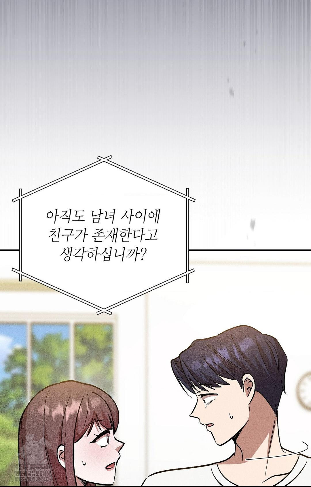 Boyfriend Girlfriend Game Raw - Chapter 29 [photo 94] - MangaPorn