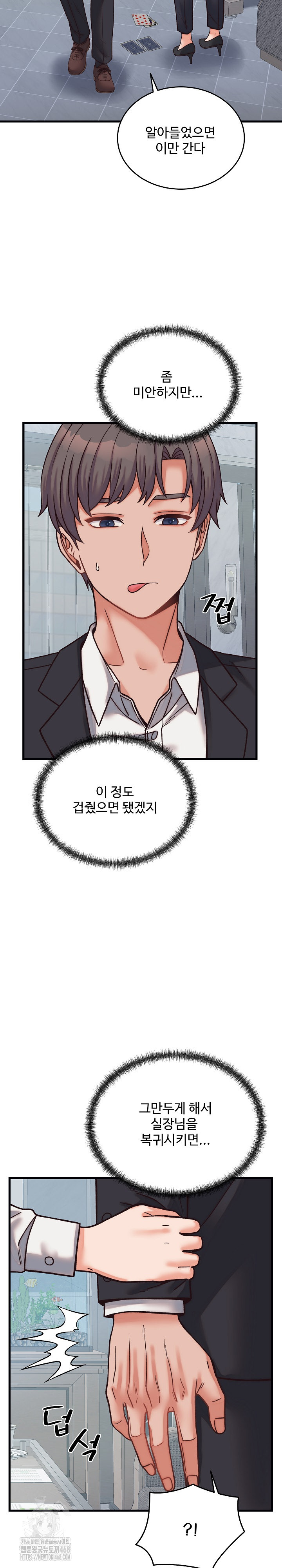 From Pauper to Prince Raw - Chapter 29 [photo 10] - MangaPorn