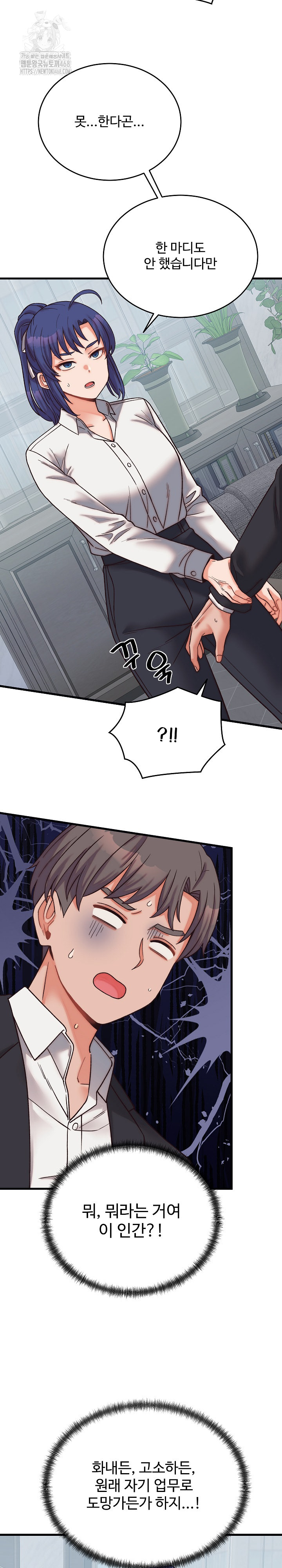 From Pauper to Prince Raw - Chapter 29 [photo 11] - MangaPorn