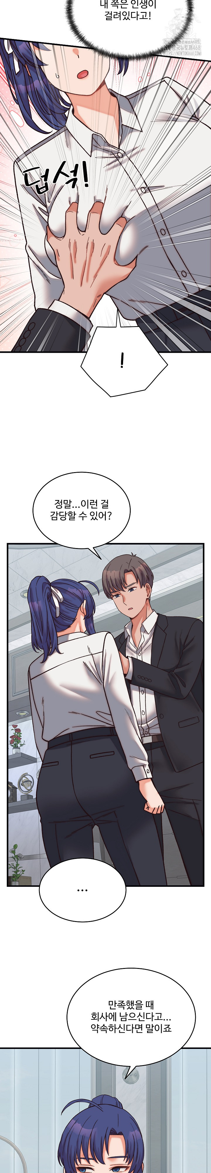 From Pauper to Prince Raw - Chapter 29 [photo 14] - MangaPorn