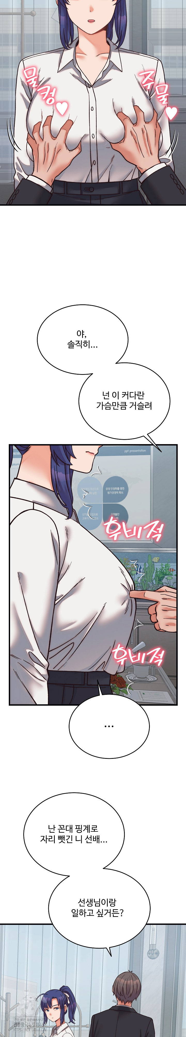 From Pauper to Prince Raw - Chapter 29 [photo 15] - MangaPorn