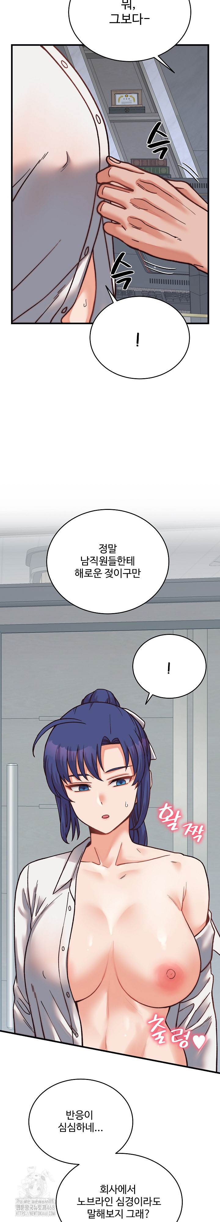 From Pauper to Prince Raw - Chapter 29 [photo 19] - MangaPorn