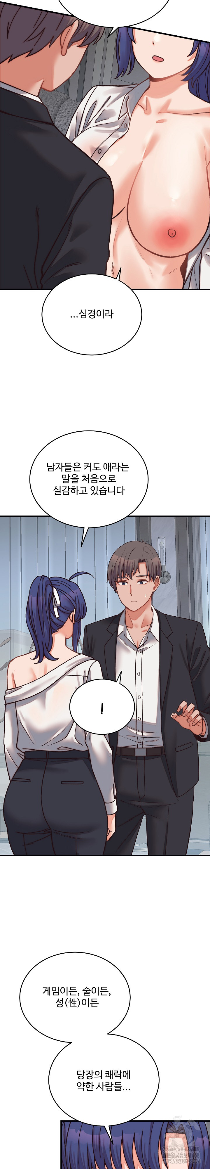 From Pauper to Prince Raw - Chapter 29 [photo 20] - MangaPorn