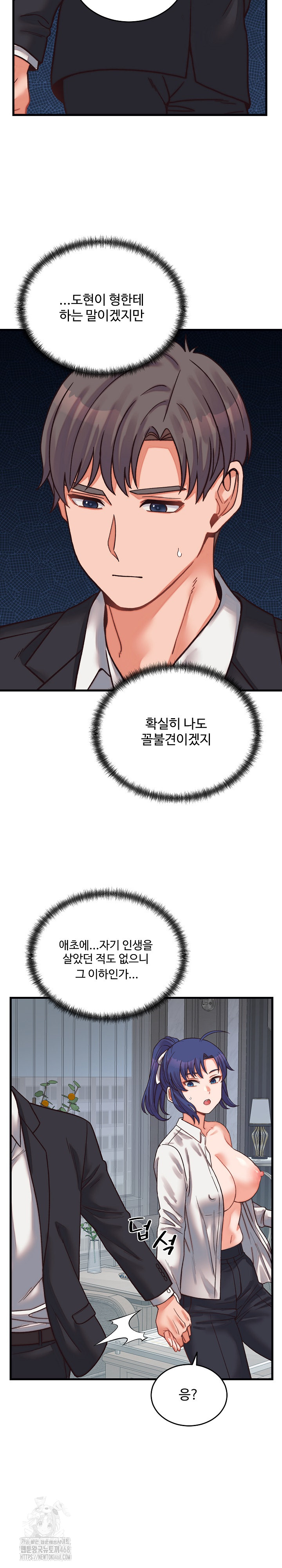 From Pauper to Prince Raw - Chapter 29 [photo 22] - MangaPorn