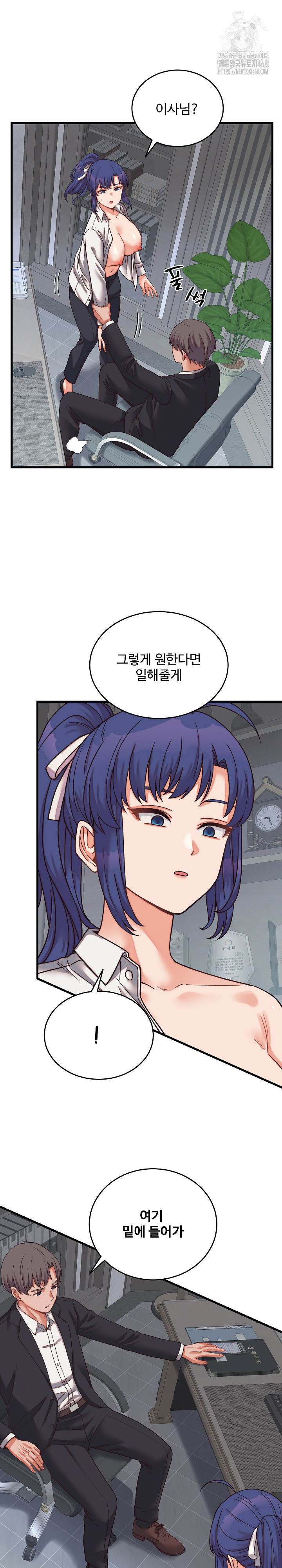 From Pauper to Prince Raw - Chapter 29 [photo 23] - MangaPorn