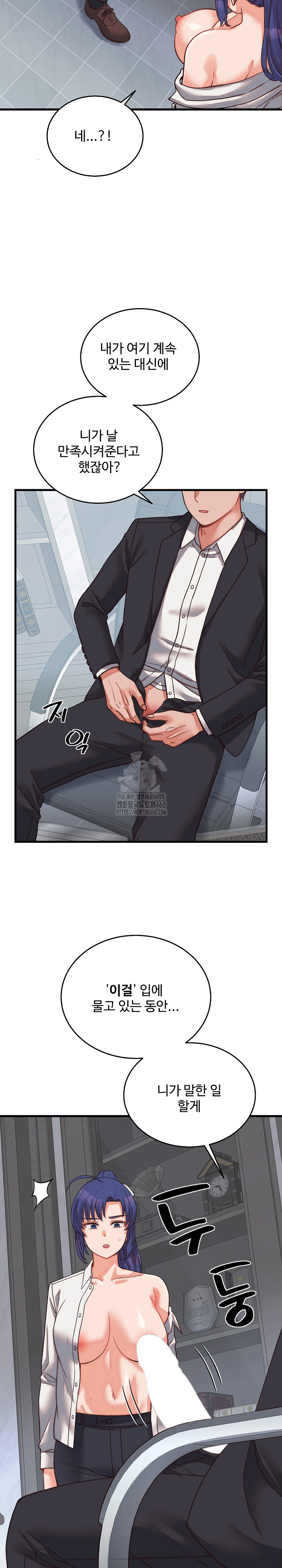 From Pauper to Prince Raw - Chapter 29 [photo 24] - MangaPorn