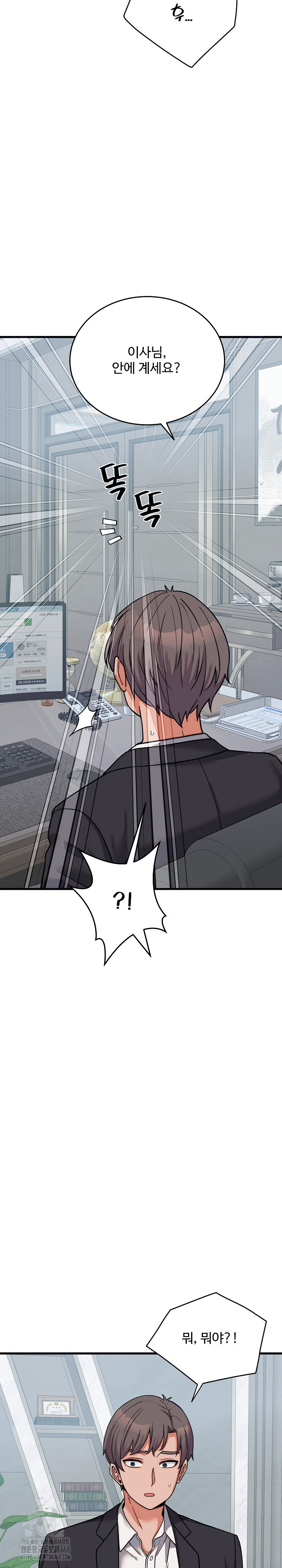 From Pauper to Prince Raw - Chapter 29 [photo 29] - MangaPorn