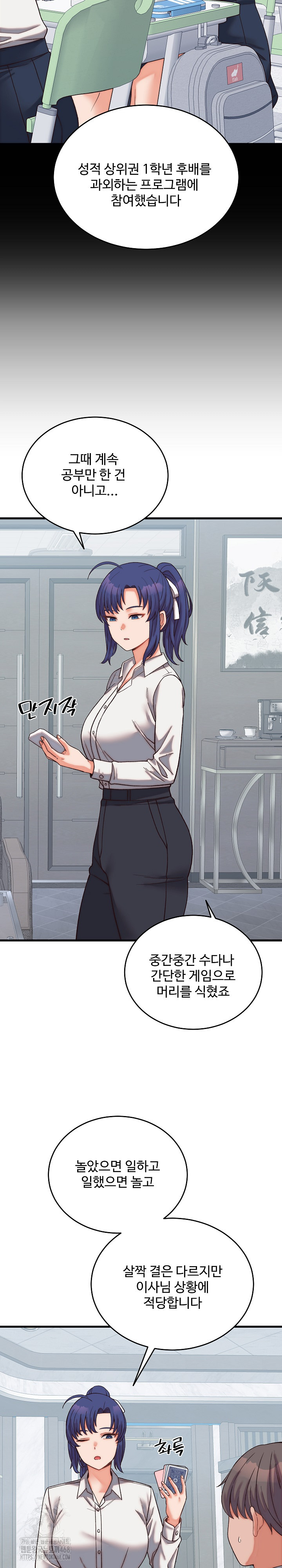 From Pauper to Prince Raw - Chapter 29 [photo 7] - MangaPorn