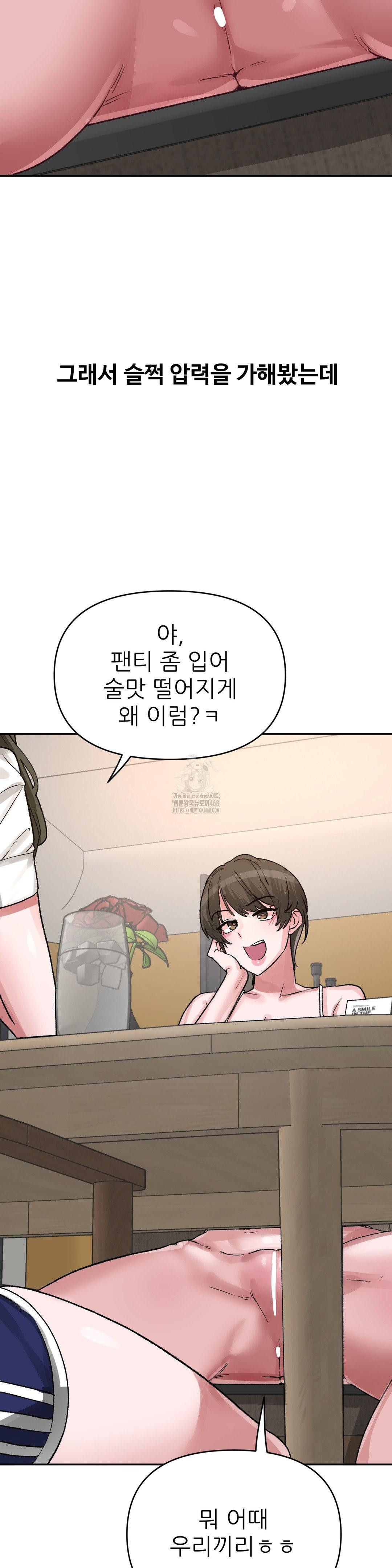 Why is This True? Raw - Chapter 41 [photo 10] - MangaPorn