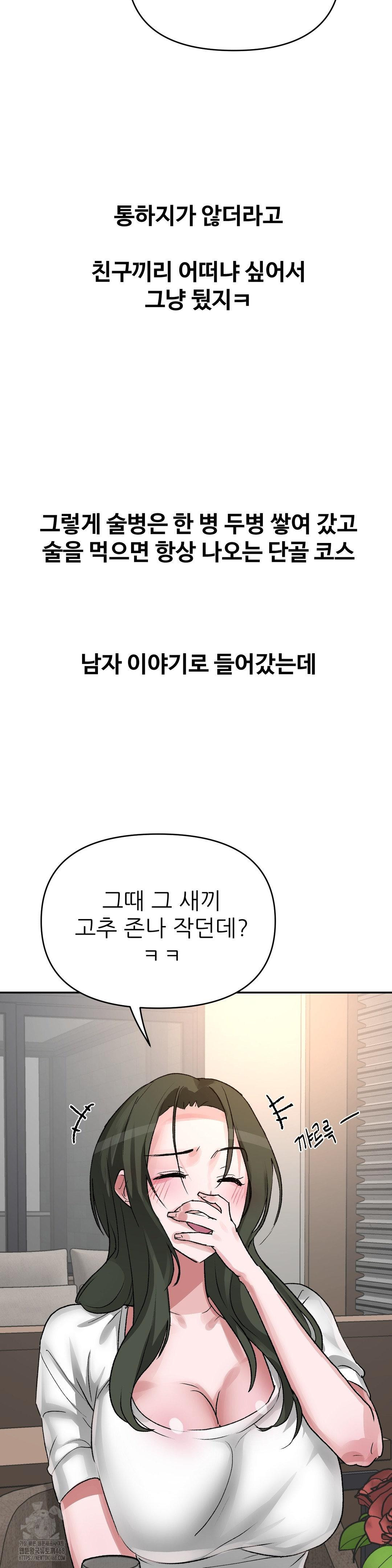 Why is This True? Raw - Chapter 41 [photo 11] - MangaPorn