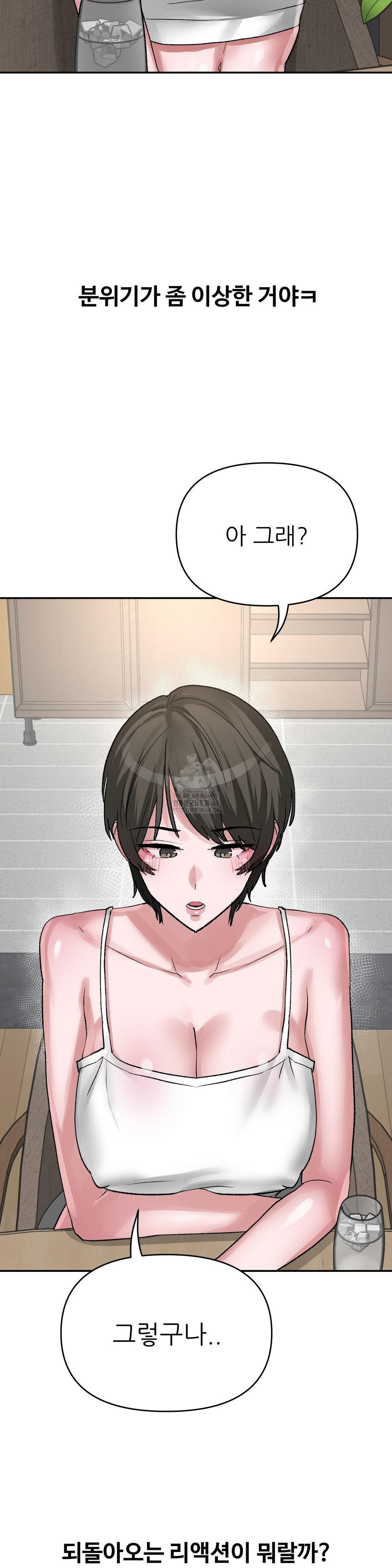 Why is This True? Raw - Chapter 41 [photo 12] - MangaPorn