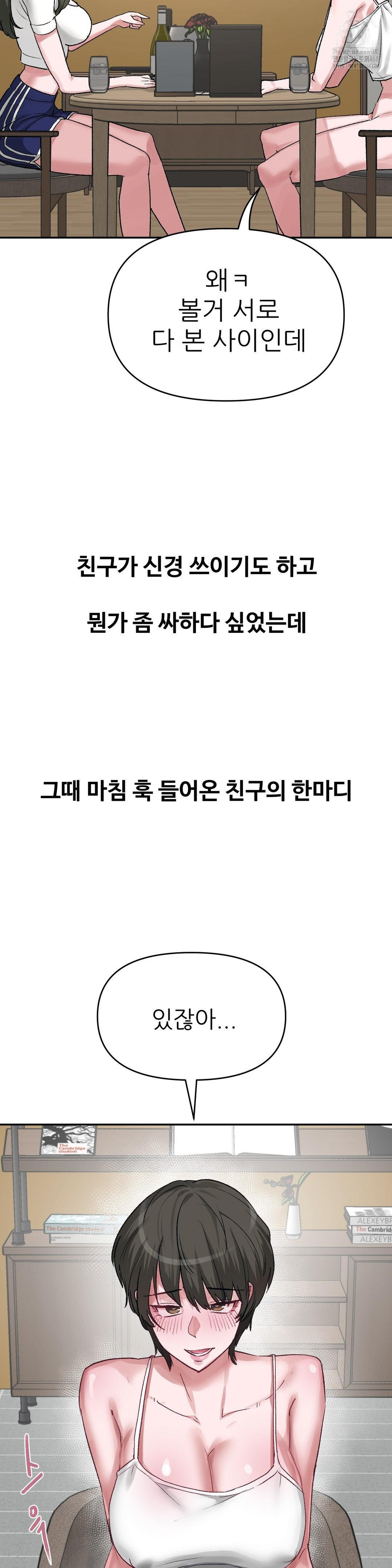 Why is This True? Raw - Chapter 41 [photo 14] - MangaPorn